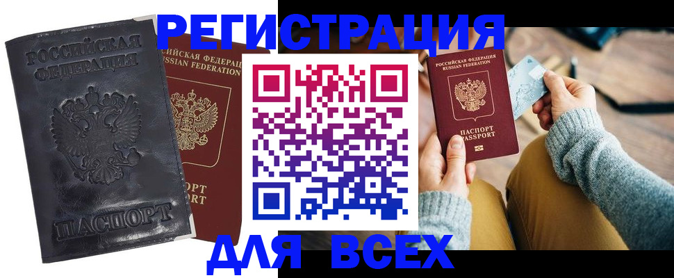 временная регистрация поиск в Новотроицке