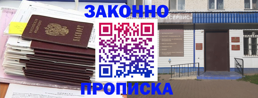 регистрация для дет. сада в Новотроицке