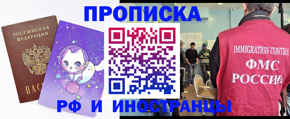временная регистрация собственник в Новотроицке