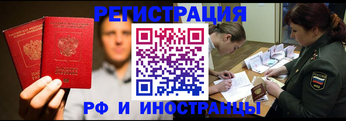 прописка штамп в Новотроицке
